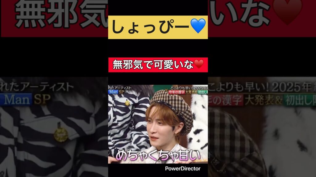 「SnowMan 渡辺翔太」しょっぴー💙無邪気で可愛いな🩷#snowman #渡辺翔太 #しょっぴー #切り抜き #shorts #short