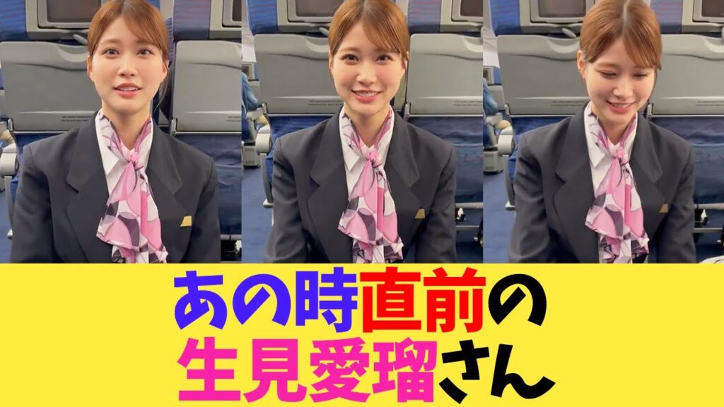 めるるがアレする直前です【生見愛瑠】