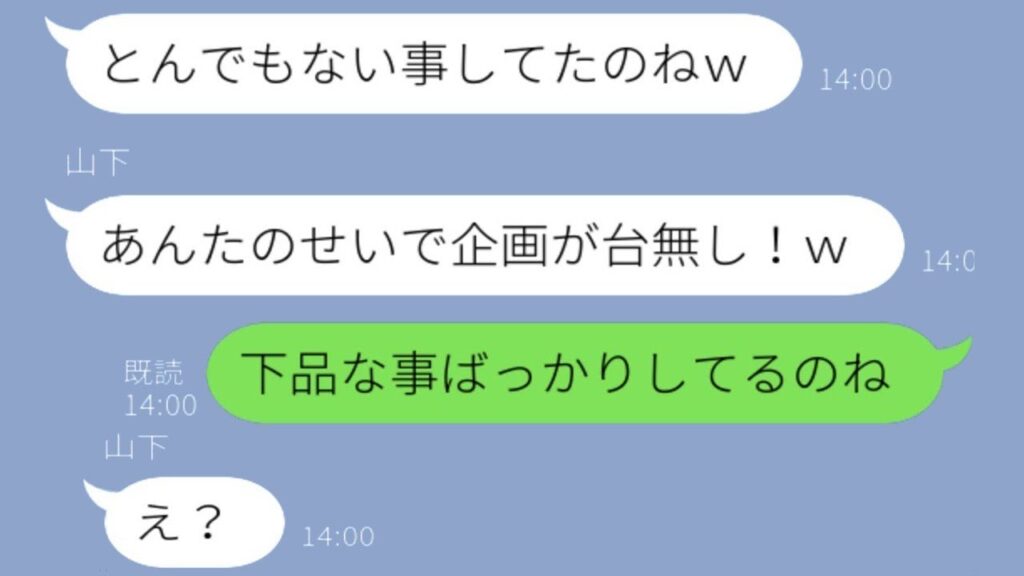 「この人は枕営業をしているって噂を流して私を解雇しようとしている同僚のDQN女→その根拠のない噂を広めたDQNには実は……ｗｗｗ」