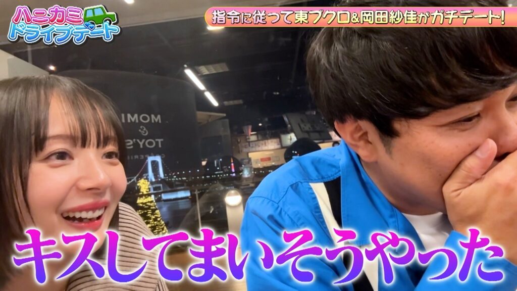 「キスしてしまいそうやった!」東ブクロと岡田紗佳がガチデート♡|#森香澄の全部嘘テレビ #ABEMA で最新話無料配信中! 「キスしてしまいそうやった!」東ブクロと岡田紗佳がガチデート♡|#森香澄の全部嘘テレビ #ABEMA で最新話無料配信中!