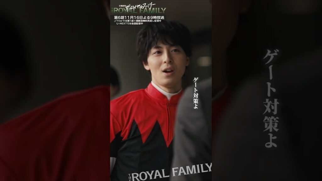 『ザ・ロイヤルファミリー』こう見ると好青年ですね #妻夫木聡 #目黒蓮 #高杉真宙 #ロイヤルファミリー