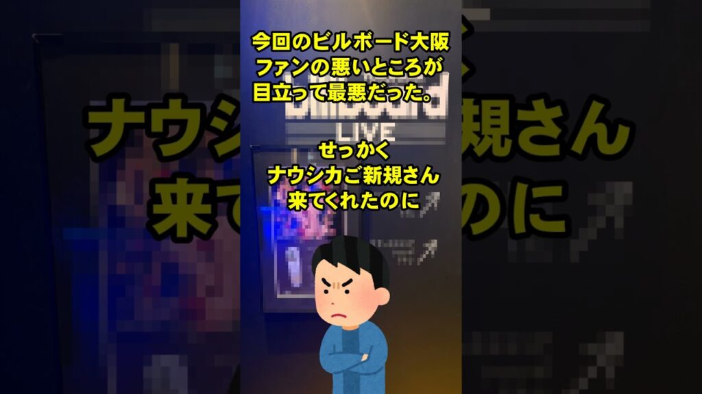 玉井詩織ビルボードライブの感想　#ももクロ #モノノフ #玉井詩織