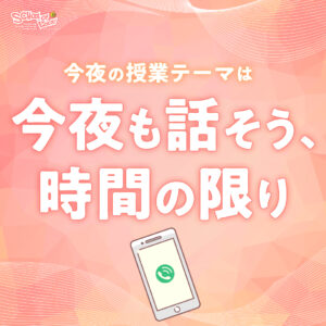 2025/11/11 放送分｜SCHOOL OF LOCK! | 未来の鍵を握るラジオの中の学校