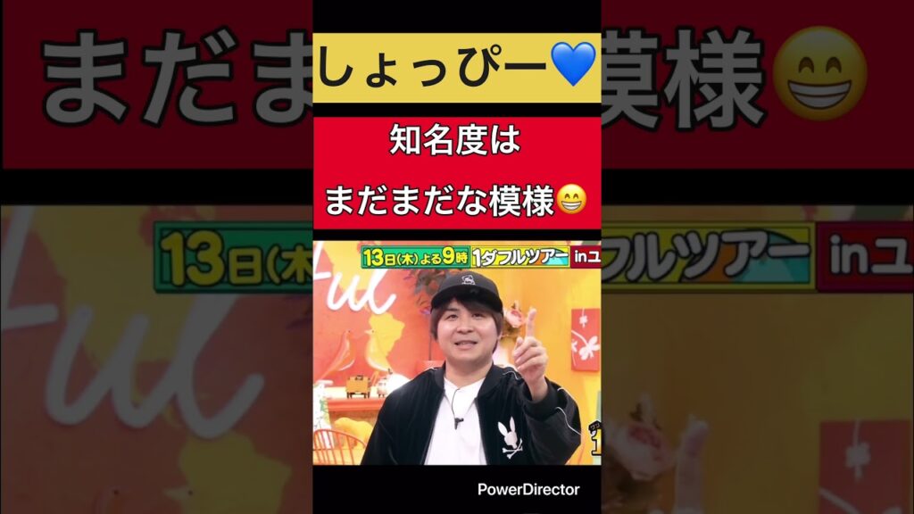 「SnowMan 渡辺翔太」しょっぴー💙知名度はまだまだな模様#snowman #渡辺翔太 #切り抜き #shorts #short