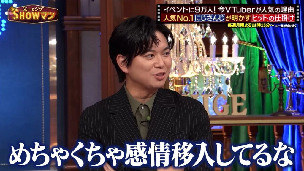 イベントに9万人! 今VTuberが人気な理由を光一＆シゲが深堀り! 人気No.1にじさんじが明かすヒットの仕掛けとは!?｜#光一&シゲのSHOWマン!! #TVer で最新話配信中！