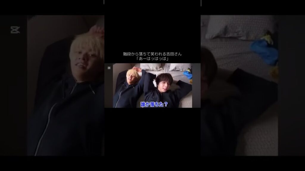 いつも誰にでも優しい柔ちゃんが吉田さんにはちょっと強めに出る仲良しYJフランス編 #milk #佐野勇斗 #吉田仁人 #山中柔太朗 #YJ #塩﨑太智 #曽野舜太