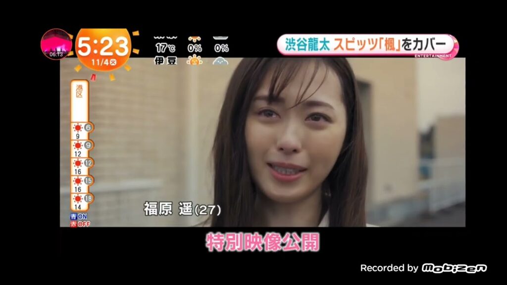 「めざましテレビ」渋谷龍太（SUPER BEAVER）！スピッツ「楓」をカバー！原案の映画を十明の歌声が彩る！