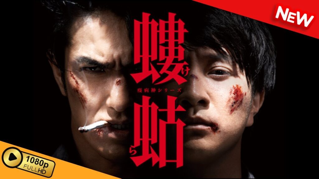 【国内ドラマ】 螻蛄(疫病神シリーズ) | 第3話 【ドラマフル】 【国内ドラマ】 螻蛄(疫病神シリーズ) | 第3話 【ドラマフル】