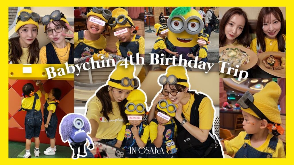 【4th birthday】ʜᴀᴘᴘʏ ʙɪʀᴛʜᴅᴀʏベビちん🧁💛🎂４歳の誕生日は初のユニバへ🍌🎸【USJ】