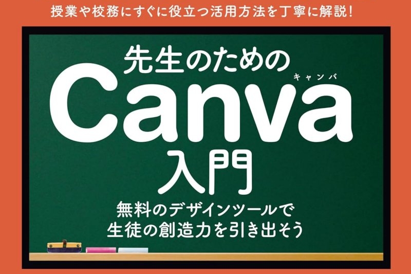 「Kindle本 冬の超ビッグセール」開催、子供・学生や教員に役立つIT書も多数【】 - こどもとIT