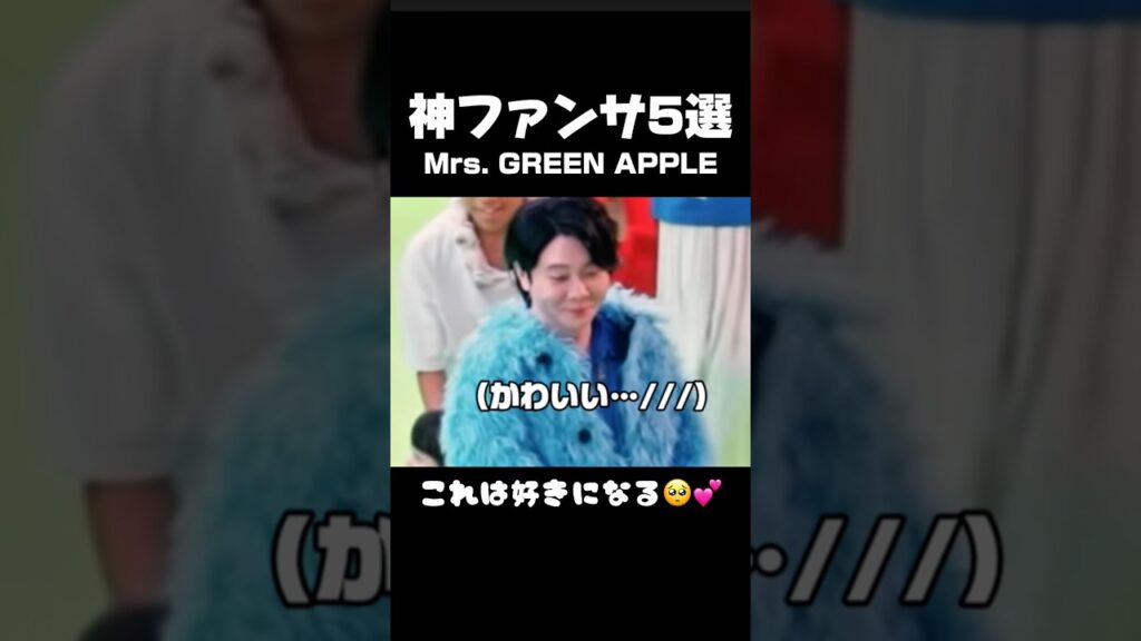 【ミセス】神ファンサ集 #ミセスグリーンアップル #mrs #大森元貴 #ファンサービス #可愛い #shorts