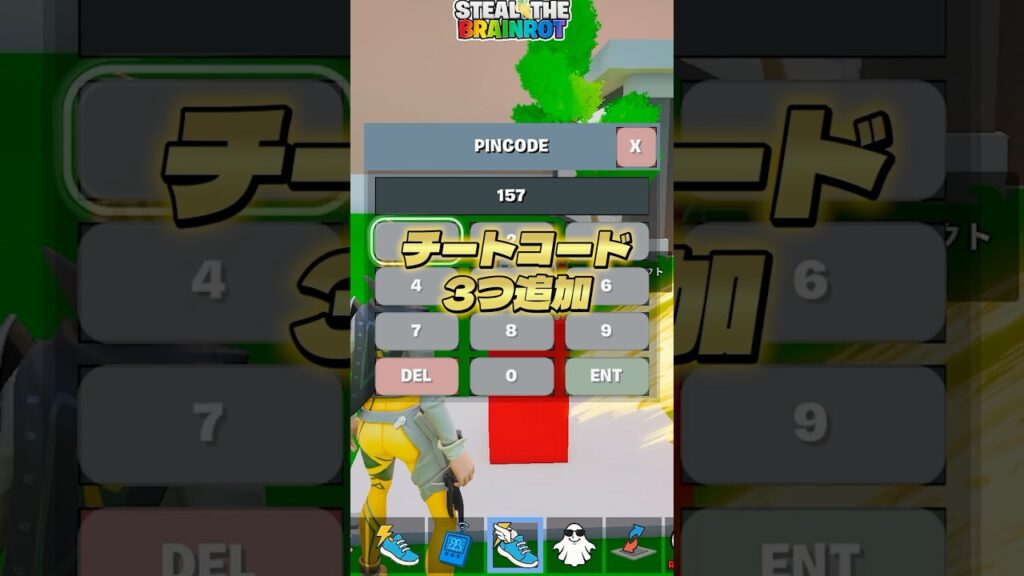 ブレインロットの最新のチートコードが3つ来た！【フォートナイト】