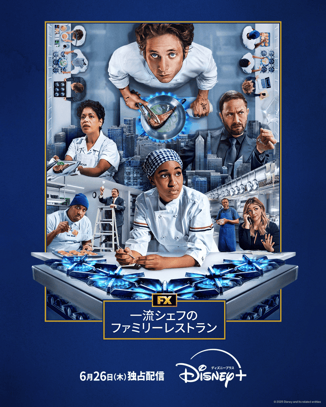 画像はシーズン4