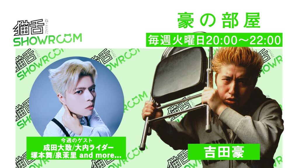 【フル】これまでとこれからの事を語る!ゲスト:成田大致&大内ライダー&塚本舞&泉茉里 and more…まさかこの並びがもう一度見れるとは!!そして12月のイベントの重大発表も!!! 【フル】これまでとこれからの事を語る!ゲスト:成田大致&大内ライダー&塚本舞&泉茉里 and more...まさかこの並びがもう一度見れるとは!!そして12月のイベントの重大発表も!!!