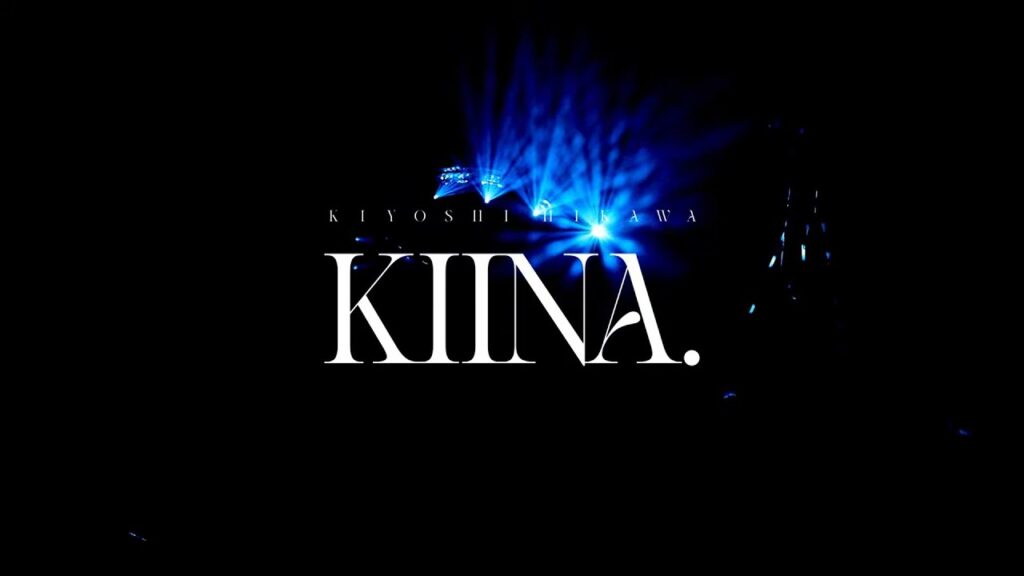 【ティザー映像】氷川きよし『KIINA.』【公式】 【ティザー映像】氷川きよし『KIINA.』【公式】