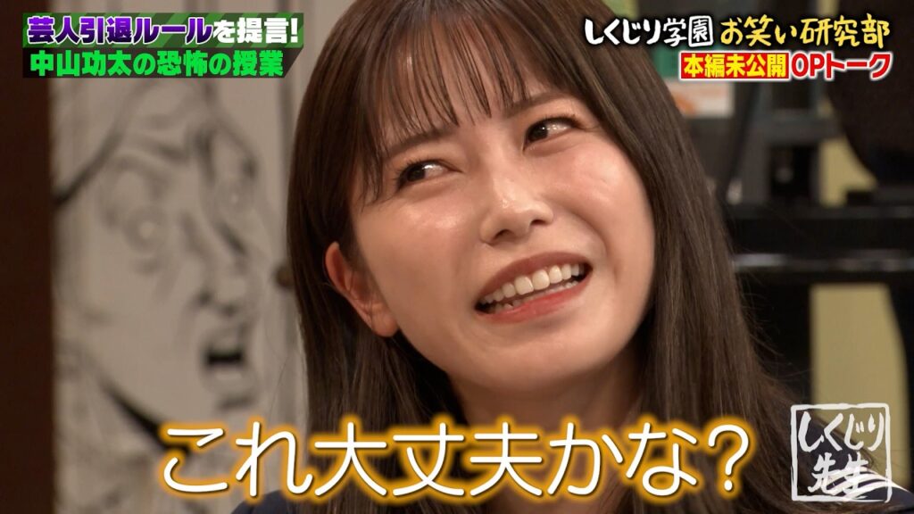 【本編未公開】横山由依人間ドックでの悩みを激白!衝撃の展開にスタジオ爆笑!? 【本編未公開】横山由依人間ドックでの悩みを激白!衝撃の展開にスタジオ爆笑!?