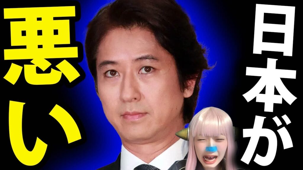 薛剣氏を擁護する谷原章介!フジテレビ、サン!シャインが大炎上!薛剣総領事の問題発言に各政党の反応やいかに!! 薛剣氏を擁護する谷原章介!フジテレビ、サン!シャインが大炎上!薛剣総領事の問題発言に各政党の反応やいかに!!