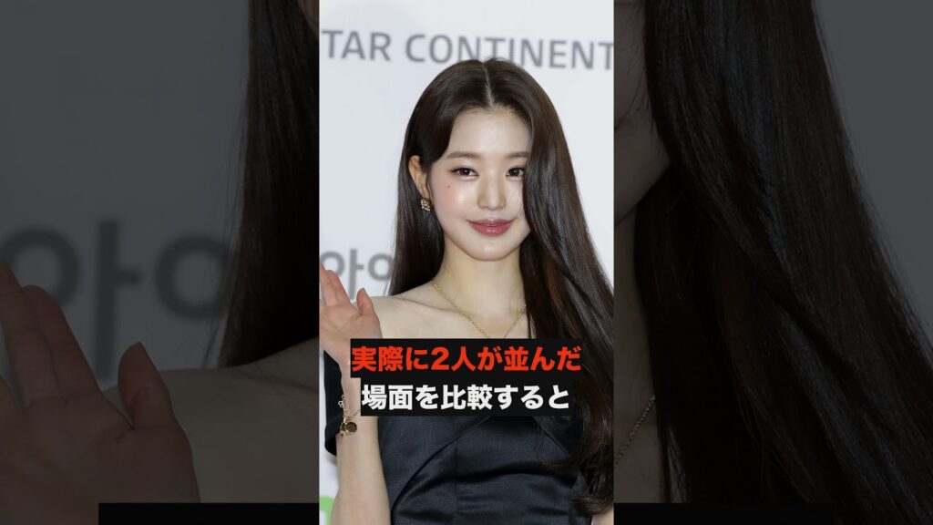 【衝撃】IVEウォニョン“股下107cm”は本当？ラウールと並んだ姿が話題！　#IVE #ウォニョン #ラウール #股下107cm #スタイル最強 #それスノ #SnowMan