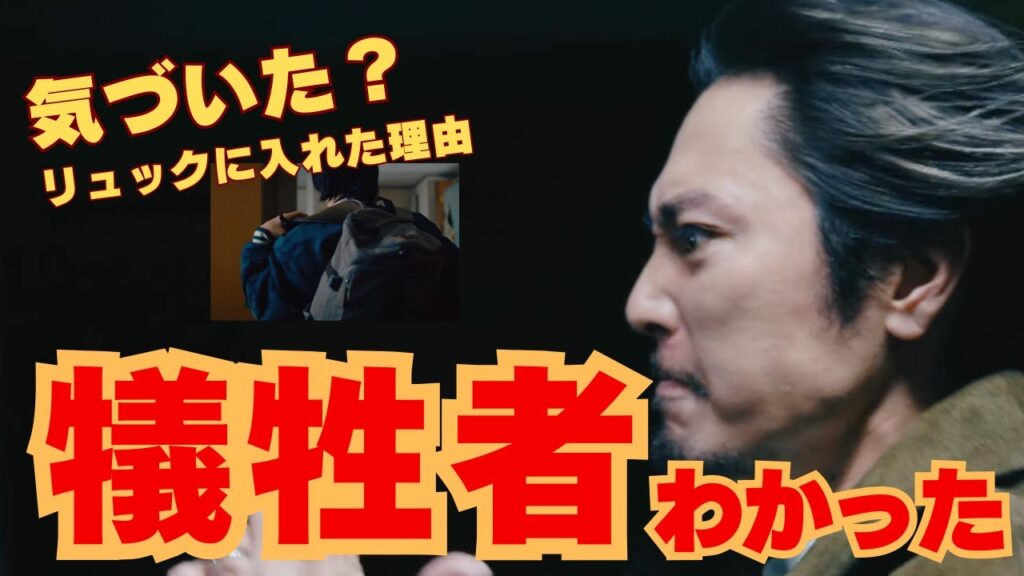 犠牲者わかった⋯ちょんまげがリュックにナイフを入れた理由は?【良いこと悪いこと6話ネタバレ】 犠牲者わかった⋯ちょんまげがリュックにナイフを入れた理由は?【良いこと悪いこと6話ネタバレ】