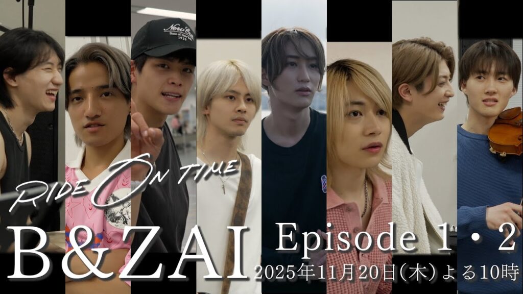 『RIDE ON TIME』Season7 Episode 5・6【B&ZAI】前編 2025.11.20 より Netflixにて配信スタート