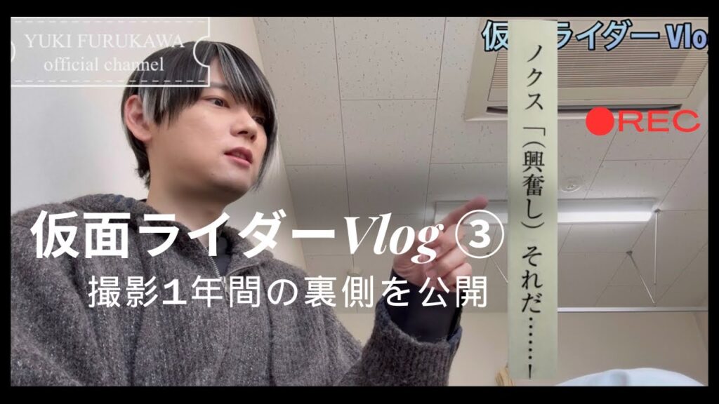 【Part ③】「仮面ライダーゼッツ/KAMEN RIDER ZEZTZ」Vlog【short ver.】 【Part ③】「仮面ライダーゼッツ/KAMEN RIDER ZEZTZ」Vlog【short ver.】