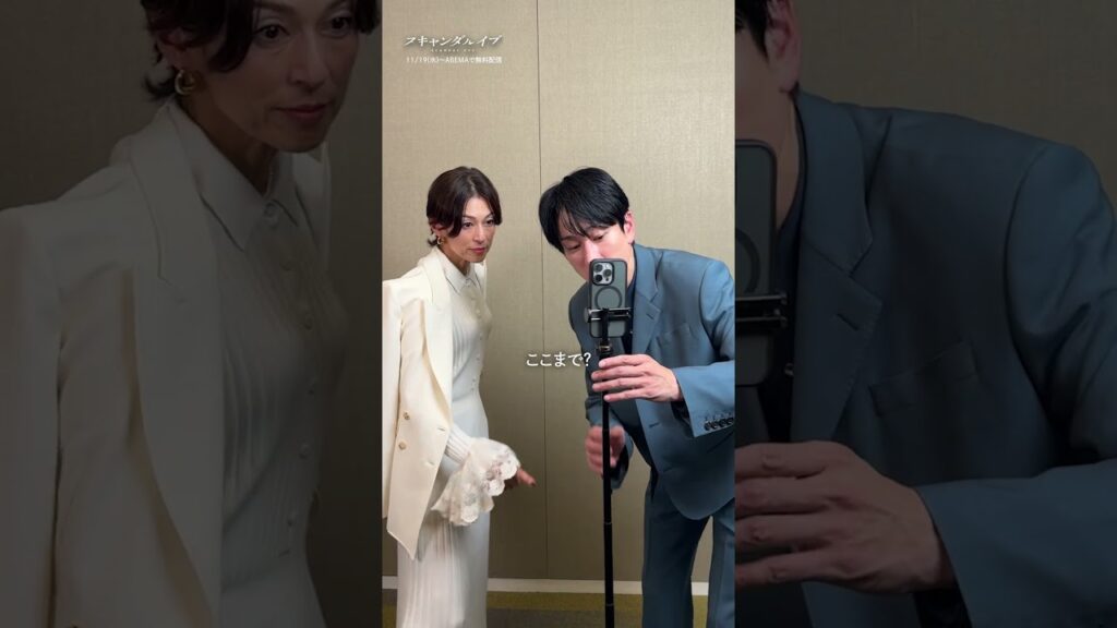 #横山裕 さん #鈴木保奈美 さんが何かを発見…?👀 | ドラマ『 #スキャンダルイブ 』11/19(水)よる10時アベマで無料配信スタート #2025秋ドラマ #横山裕 さん #鈴木保奈美 さんが何かを発見…?👀 | ドラマ『 #スキャンダルイブ 』11/19(水)よる10時アベマで無料配信スタート #2025秋ドラマ