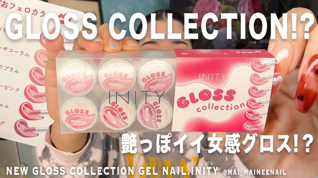 極上の艶でイイ女感あふれる新発売グロスコレクション6色が、私好み極小ラメだったのでぷっくり＆お色気べっ甲で堪能してみたが、いかがかしら？【マイニーネイル】