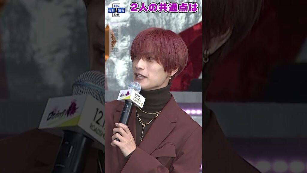 🟠期間限定【なにわ男子 高橋恭平】上白石萌歌との共通点を明かす「生年月日すら同じ」#shorts