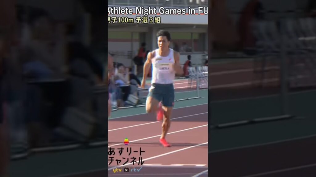 山縣亮太 10.08 前から【福井アスリートナイトゲームズ2025】#陸上 #trackandfield #athletes #山縣亮太 #100m #東京世界陸上 #日本記録保持者