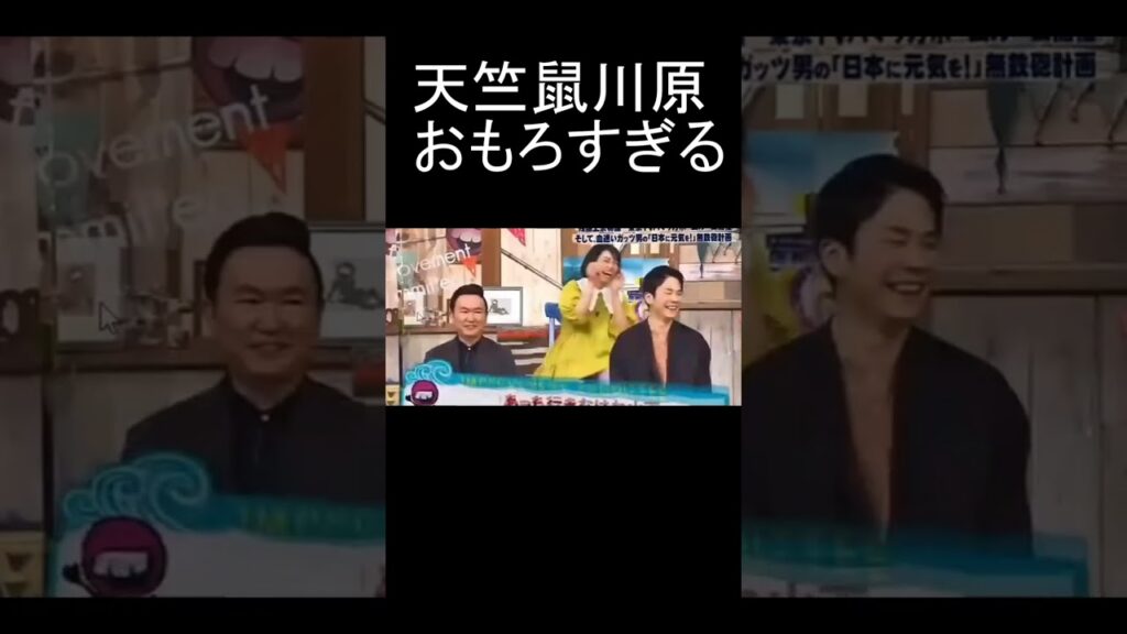 天竺鼠川原のおもろすぎるボケと小田の絶妙なツッコミ！ #天竺鼠川原  #おいでやす小田 #ツッコミ #お笑い#吉本 #面白い #爆笑