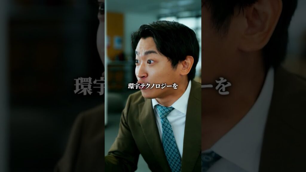 時代遅れのクソ社長がこれ… #ショートドラマ #証券女王