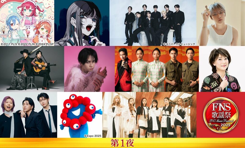 『2025 FNS歌謡祭』Mrs. GREEN APPLE、Ado、中島健人、Creepy Nuts、幾田りら、AiScReamら第3弾出演アーティスト16組発表！ | めざましmedia