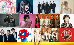 『2025 FNS歌謡祭』Mrs. GREEN APPLE、Ado、中島健人、Creepy Nuts、幾田りら、AiScReamら第3弾出演アーティスト16組発表! | めざましmedia 『2025 FNS歌謡祭』Mrs. GREEN APPLE、Ado、中島健人、Creepy Nuts、幾田りら、AiScReamら第3弾出演アーティスト16組発表! | めざましmedia
