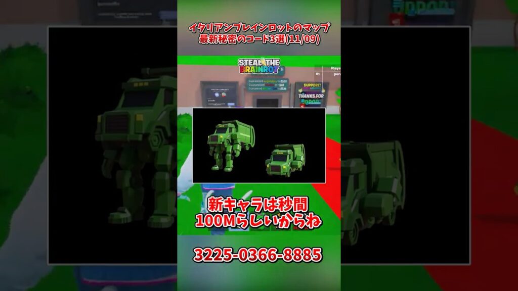 【11/09】最新のイタリアンブレインロットのマップの秘密コード3選!(STEAL THE BRAINROT)【フォートナイト】#ゆっくり実況#fortnite#フォートナイト 【11/09】最新のイタリアンブレインロットのマップの秘密コード3選!(STEAL THE BRAINROT)【フォートナイト】#ゆっくり実況#fortnite#フォートナイト