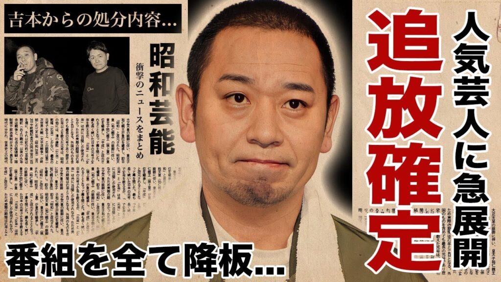 千鳥大悟がフジテレビの番組を全て降板...バラエティも全部終了させて芸能界から追放される真相に驚愕！『吉本興業』人気芸人の裏で下された処分内容がヤバい！