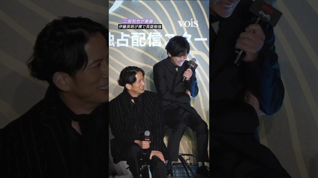 二宮和也が暴露、伊藤英明が裸で英語勉強