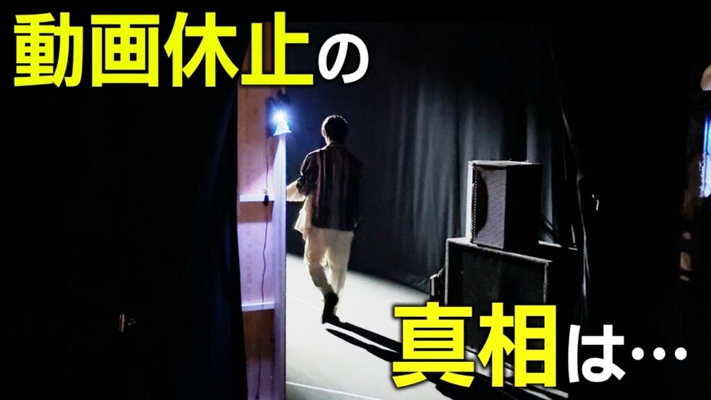 舞台裏にカメラ置いたら総勢12名出演してくれました【醉いどれ天使】#186 舞台裏にカメラ置いたら総勢12名出演してくれました【醉いどれ天使】#186