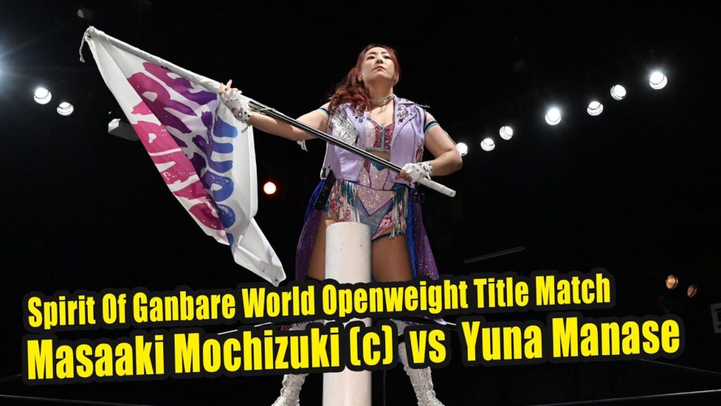 男と女の最高王位を賭けた試合 望月成晃vsまなせゆうな ダイジェスト Masaaki Mochizuki (c)  vs  Yuna Manase