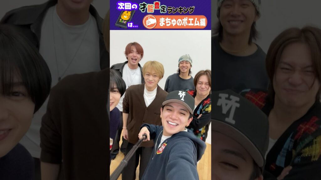 Travis Japan【まちゅのポエム】祝28歳🧡　#TravisJapan #トラジャ #才能査定 #ポエム #松倉海斗