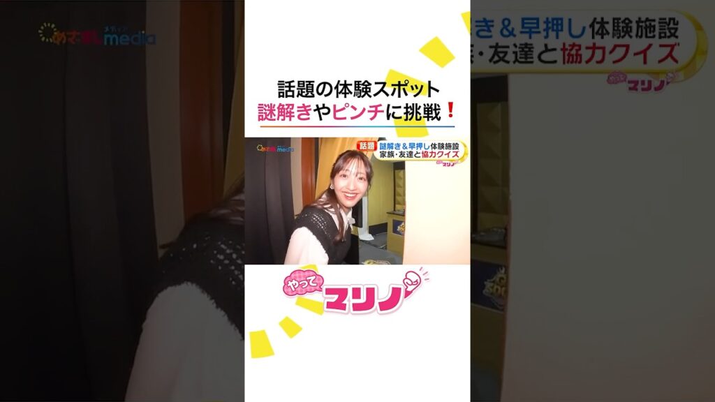 #めざましテレビ の #藤本万梨乃 アナが #大ピンチずかん の世界観が楽しめる展覧会「#大ピンチ展!プラス」やシャーロック・ホームズ気分で謎解きができる博物館など最新スポットを体験リポート! #めざましテレビ の #藤本万梨乃 アナが #大ピンチずかん の世界観が楽しめる展覧会「#大ピンチ展!プラス」やシャーロック・ホームズ気分で謎解きができる博物館など最新スポットを体験リポート!