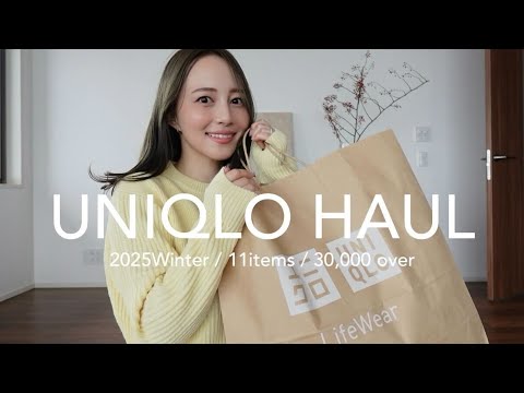 【ユニクロ大感謝祭】冬服3万円を爆買い💸❤️ 着回し抜群＆リピ買い中心に“今季買うべき”おすすめ紹介！165cm | 骨格ストレート【UNIQLO購入品】