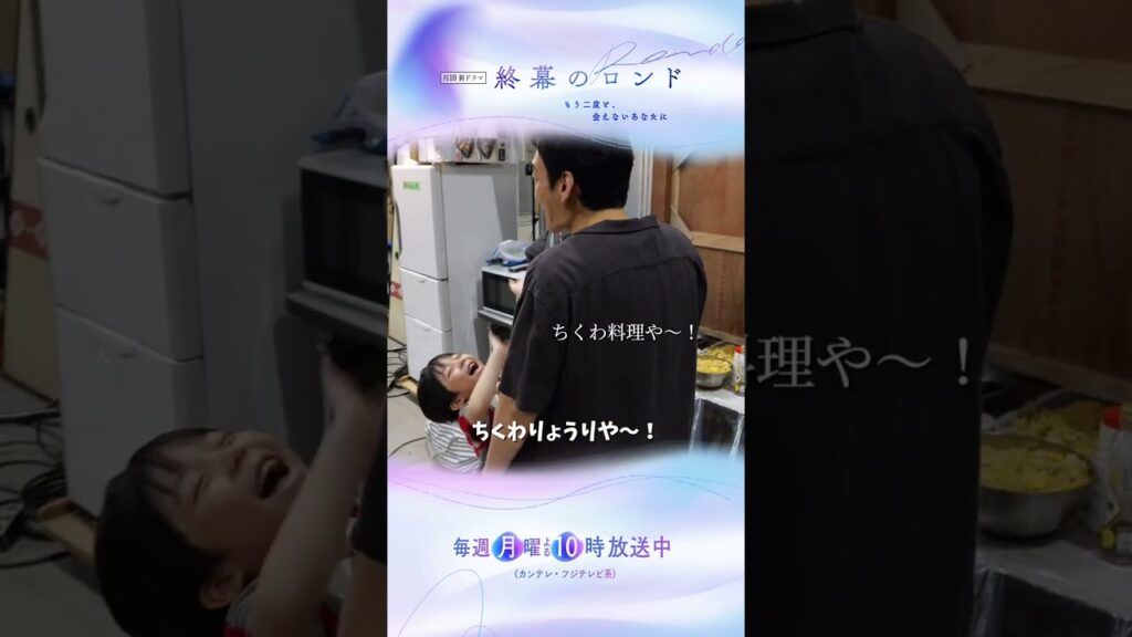 【オフショット】ちくわチャーハンにテンション↗️✨#草彅剛 #終幕のロンド