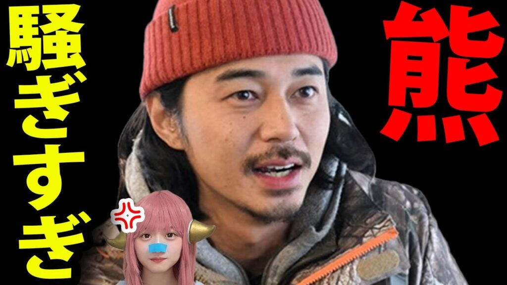 東出昌大「クマは危なくない」発言で大炎上