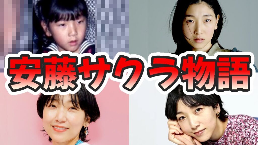 安藤サクラの苦労と生い立ちを幼少期から現在までまとめてみた【ゆっくり解説】子供、江口のりこ、柄本佑、親、ブラッシュアップライフ、演技力、など