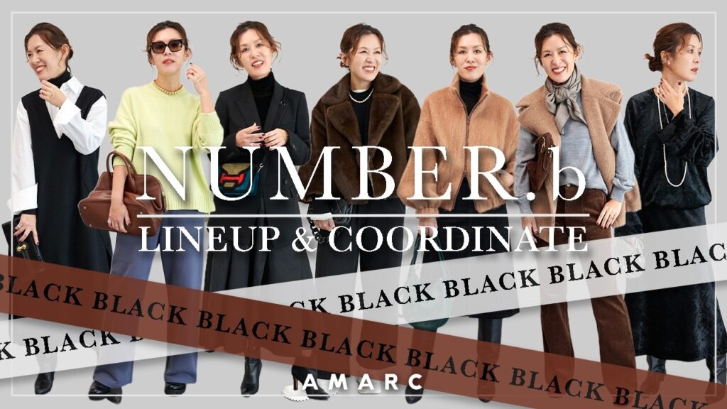 【vol.149】大草直子ディレクションブランド「NO.b」のセカンドコレクションが完成🎉 全貌をひとあし早くご紹介😎✨