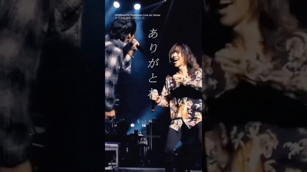 UVERworld × 渋谷龍太 - ありがとう #SUPERBEAVER #バンドマン #人生 #現場至上主義2025 #UVERworld