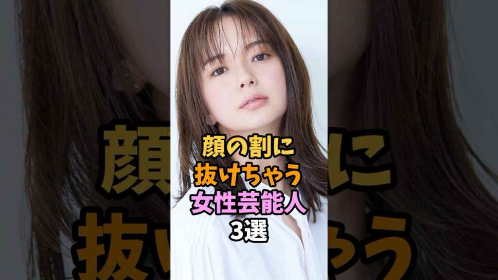 ギャップが良い女性芸能人3選 #shorts ギャップが良い女性芸能人3選 #shorts