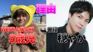 【重岡大毅】中島健人の前では穏やか→WESTの前では5歳児になる理由