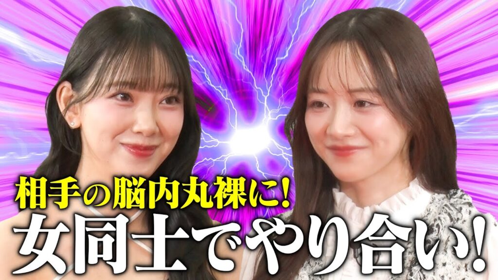 「家でそういう事してる」堀未央奈が自宅での恥行動初公開♡森香澄の洗体&マッサージ愛用品