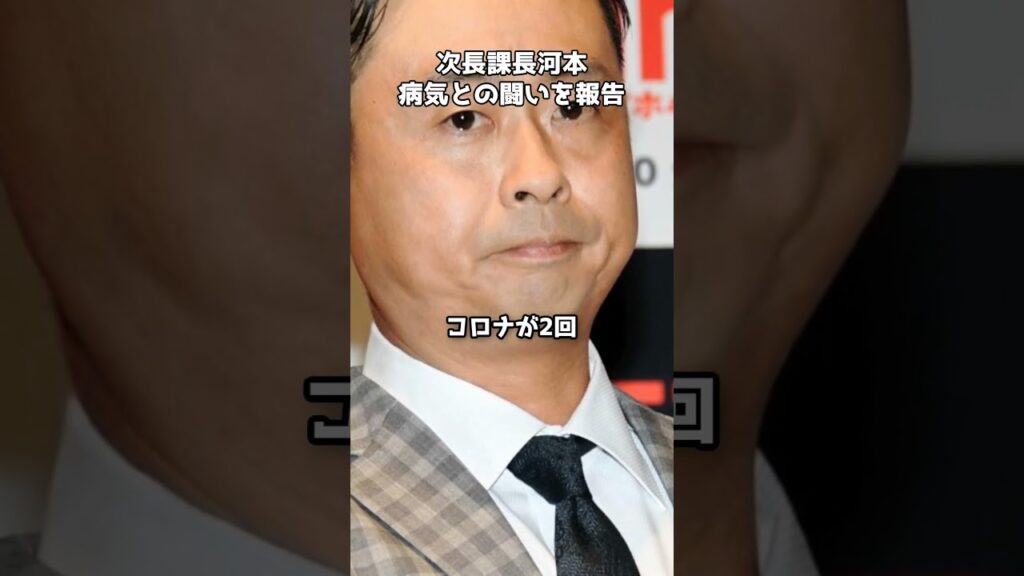 河本準一が語る、病気との闘いとこれから　#shorts #河本準一 #次長課長 #うつ病 #パニック障害 #PTSD